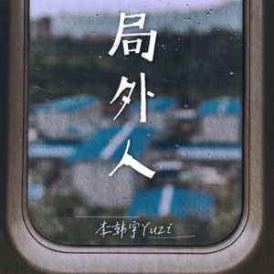 肉棒交媾草逼视
